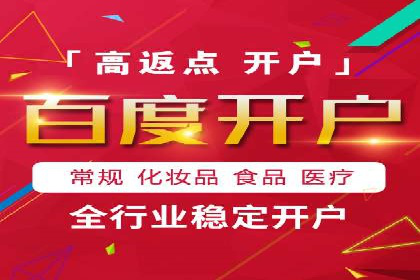 百度竞价推广代运营服务案例分享